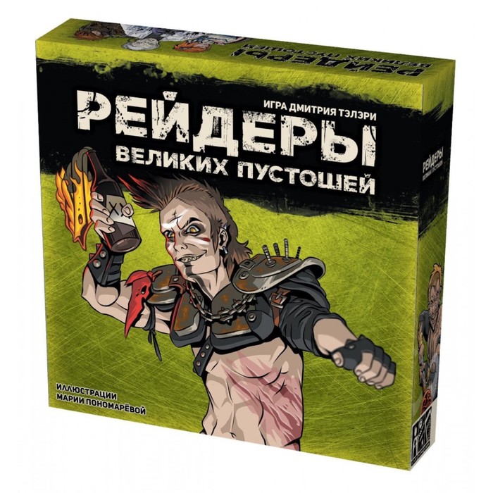 

Настольная игра «Рейдеры Великих пустошей»