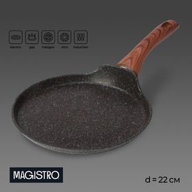 Сковорода блинная Magistro Granit, d=22 см, ручка soft-touch, антипригарное покрытие, индукция