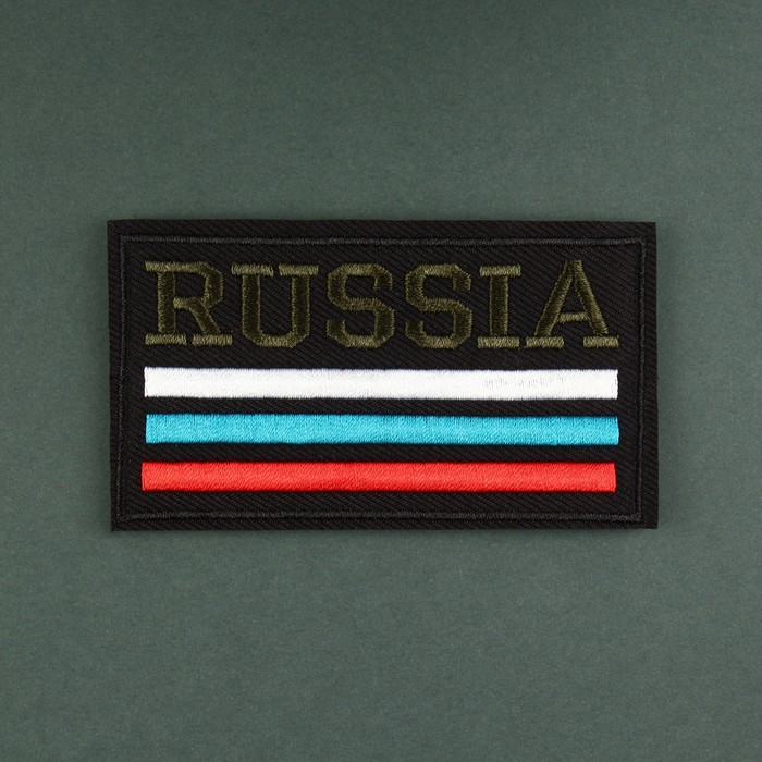 Шеврон на липучке «Россия», 9 × 5 см