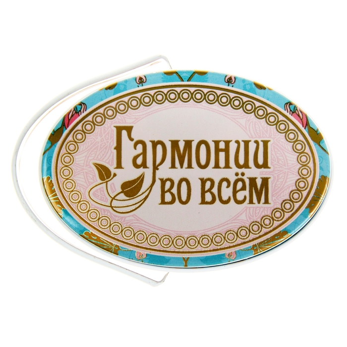 Шкатулка корзинка малая "Гармонии во всем"