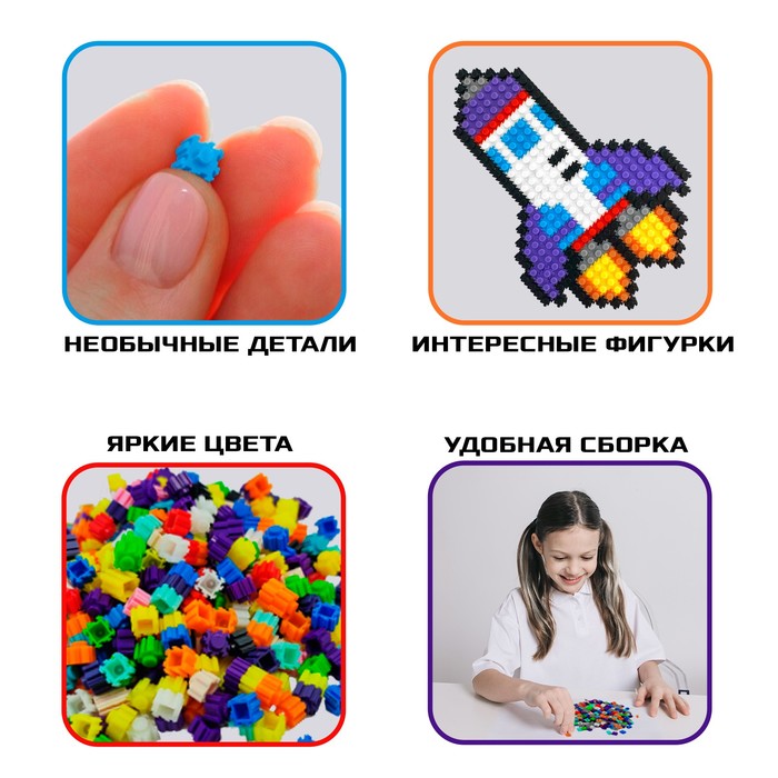 Конструктор мозаика «Pixi. Космос», 467 деталей 9384106