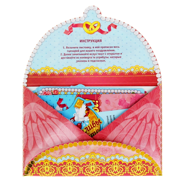 Набор с открыткой поздравительный "В День Свадьбы"