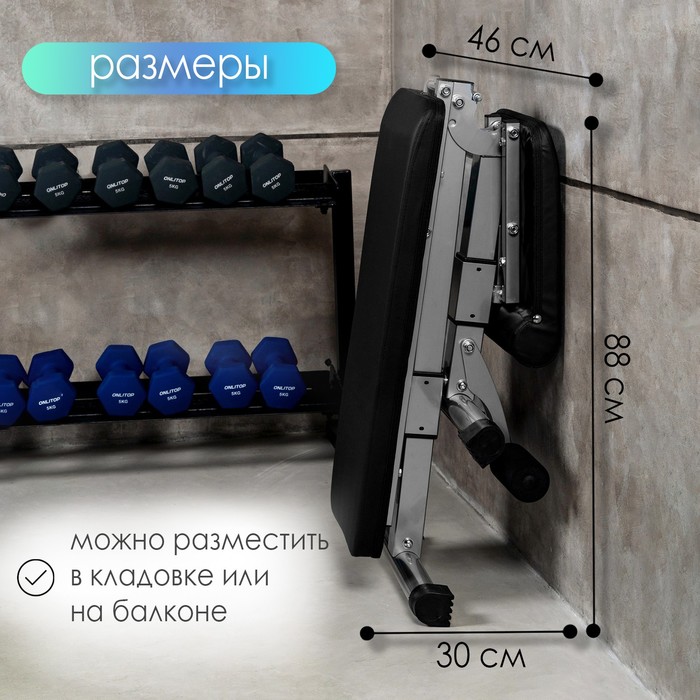 Скамья атлетическая складная с регулириемым наклоном