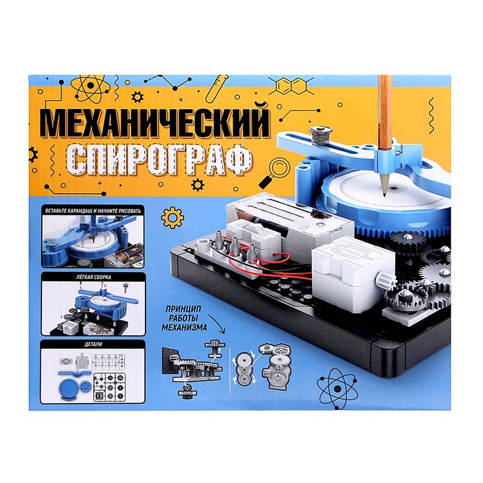 Электронный конструктор «Механический спирограф», 36 деталей
