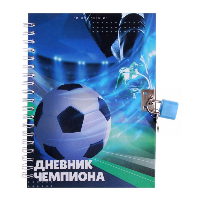 

Записная книжка подарочная на замочке, А6, 45 листов, в линейку, "Футбол"