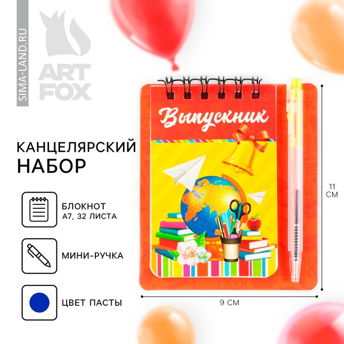 

Канцелярский набор на выпускной «Выпускник» блокнот А7,32 листа ,мини-ручка