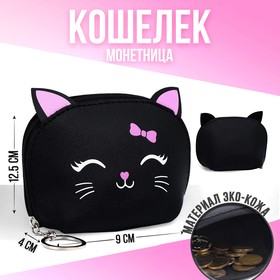 Кошелек детский "Кошечка с бантиком" из искусственной кожи