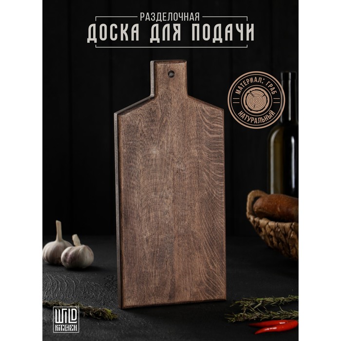 Доска разделочная для подачи Wild Kitchen, 35×16×2.5 см, граб темный доска разделочная adelica темный граб 9278415