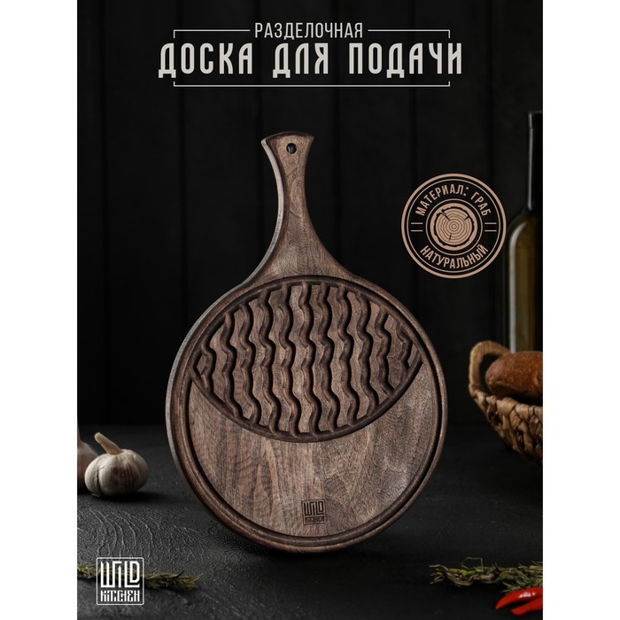 фото Разделочная доска для подачи wild kitchen, 32×22×2.5 см, граб темный