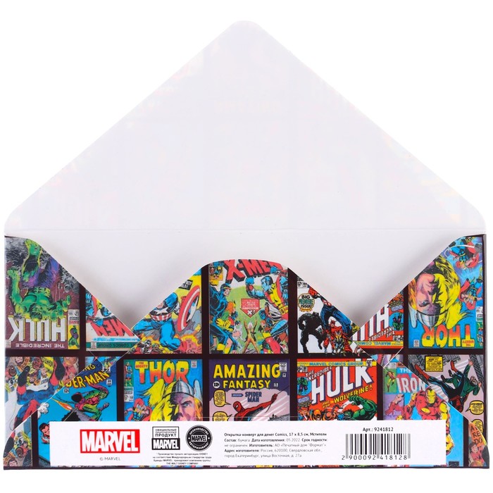 Открытка-конверт для денег, "Comics", Мстители, 17х8,5 см