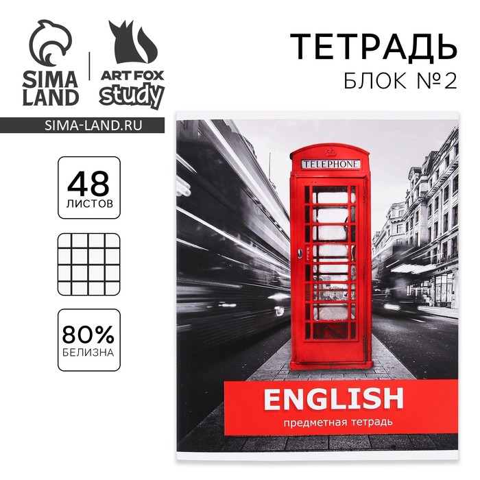 фото Предметная тетрадь, 48 листов предметы, блок №2, со справ. мат. "английский язык" artfox study