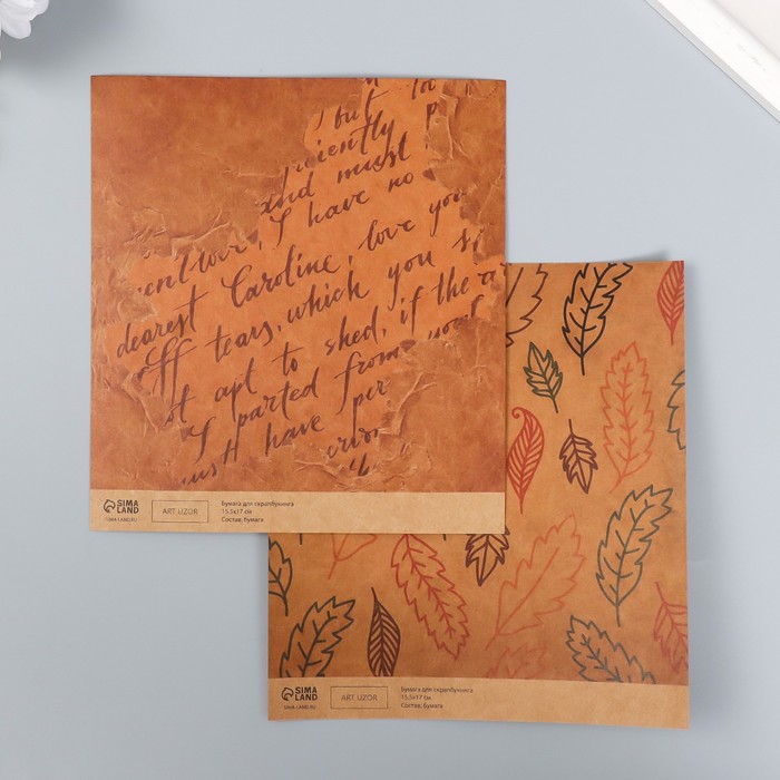 Бумага для скрапбукинга двусторонняя крафт "Листья и рукопись" плотность 180 гр 15,5х17 см