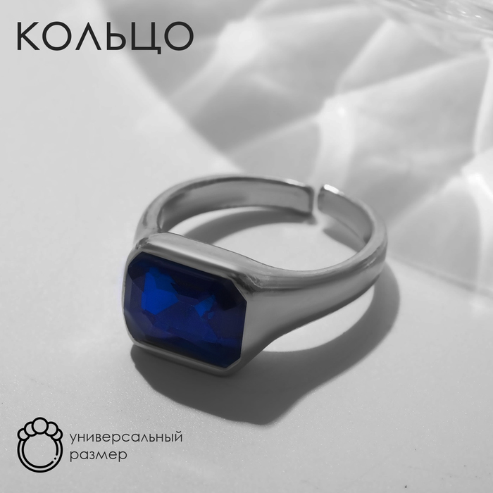 

Кольцо «Графиня», прямоугольник, цвет синий в серебре, безразмерное