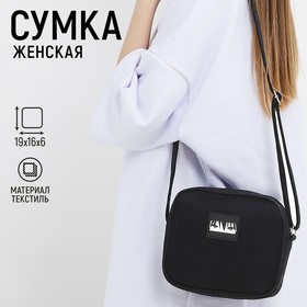 Сумка женская из текстиля с нашивкой, "Взгляд", 19*16*6 см