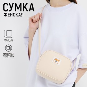 Сумка женская из текстиля с нашивкой, "Шиба", 19*16*6 см