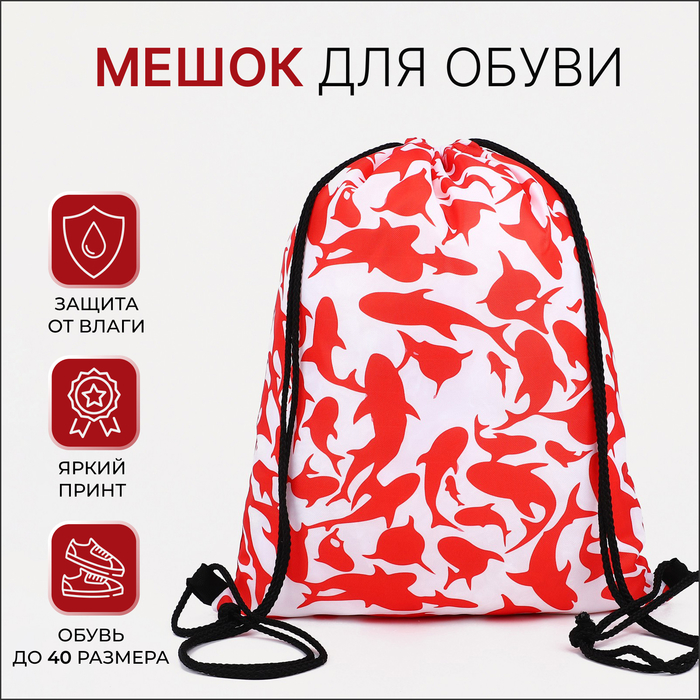 

Мешок для обуви на шнурке, цвет белый/красный