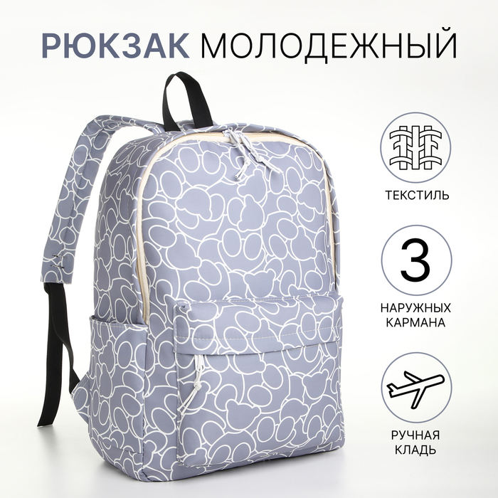 

Рюкзак школьный на молнии из текстиля, 3 кармана, цвет сиреневый