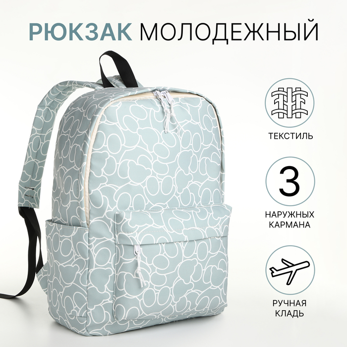 

Рюкзак школьный на молнии из текстиля, 3 кармана, цвет голубой