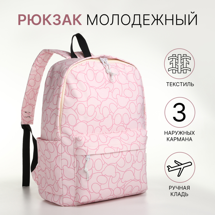 

Рюкзак школьный на молнии из текстиля, 3 кармана, цвет розовый