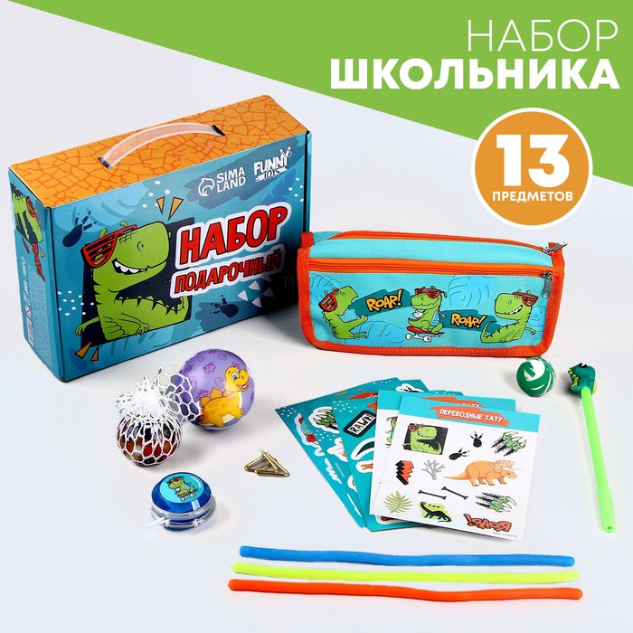 фото Подарочный набор школьника «дино», 10 предметов funny toys