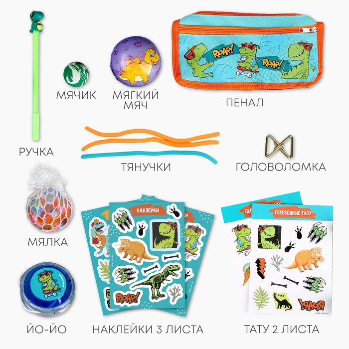 фото Подарочный набор школьника «дино», 13 предметов funny toys