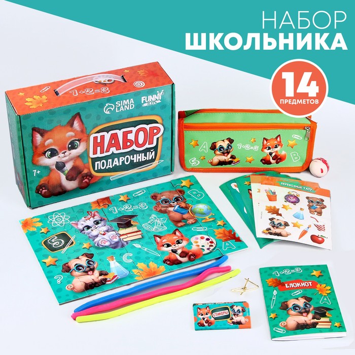 Подарочный набор школьника «Зверята», 14 предметов подарочный набор школьника с мягкой игрушкой космонавт 8 предметов