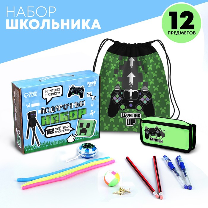 Подарочный набор школьника «Геймер», 12 предметов подарочный набор школьника с мягкой игрушкой панда 8 предметов