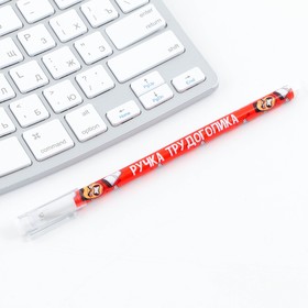 Ручка пластик с колпачком 'Ручка трудоголика', синяя паста, шариковая 0,5 мм Ош