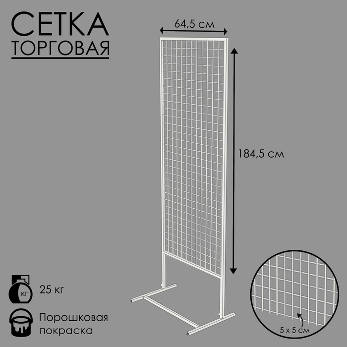 

Стенд односторонний, 64,5×14×184,5 см, цвет белый