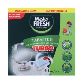 Таблетки для посудомоечной машины Master FRESH TURBO 8 в 1, 30 шт.
