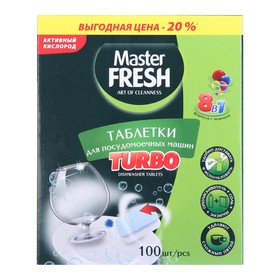 Таблетки для посудомоечной машины Master FRESH TURBO 8 в 1, 100 шт.