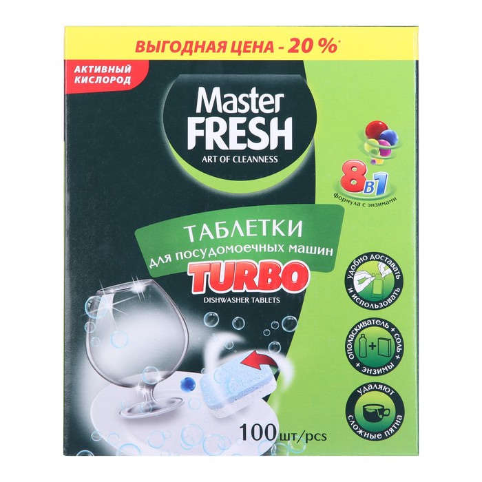 таблетки для посудомоечных машин master fresh turbo 8 в 1 30 шт Таблетки для посудомоечных машин Master FRESH TURBO 8 в 1, 100 шт.