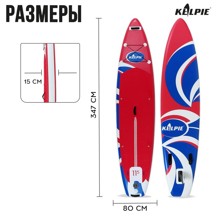 SUP-доска надувная TOURING KELPIE 11,5" 347 х 80 х 15 см