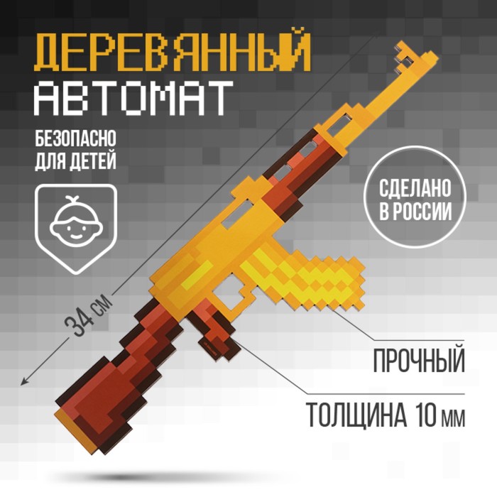 Сувенирное оружие автомат «Тактический» , длина 34 см сувенирное оружие меч в ножнах викинг 34 5 см 1 шт