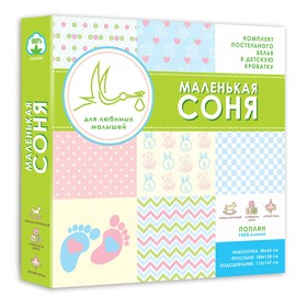 

Постельное бельё ясельное «Весёлые друзья», размер 100x138 см, 112x147 см, 40x60 см