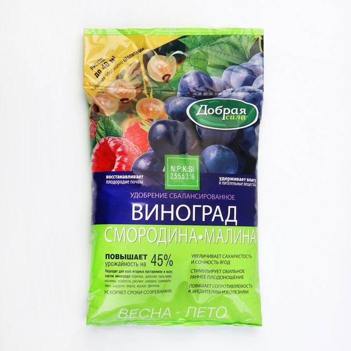 

Сухое удобрение Добрая сила, для Винограда, Смородины, Малины, 2 кг