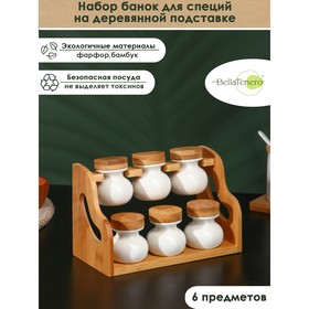 Набор банок для специй на деревянной подставке BellaTenero, 6 предметов, цвет белый