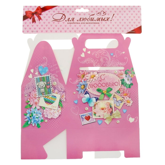 Коробка для валентинок "С Любовью!"