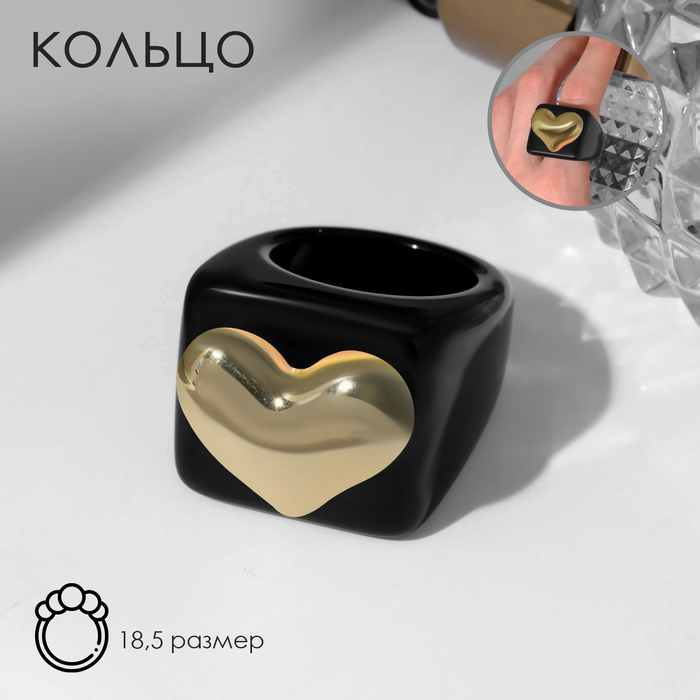 

Кольцо «Сердце» широкое, цвет чёрный, размер 18,5