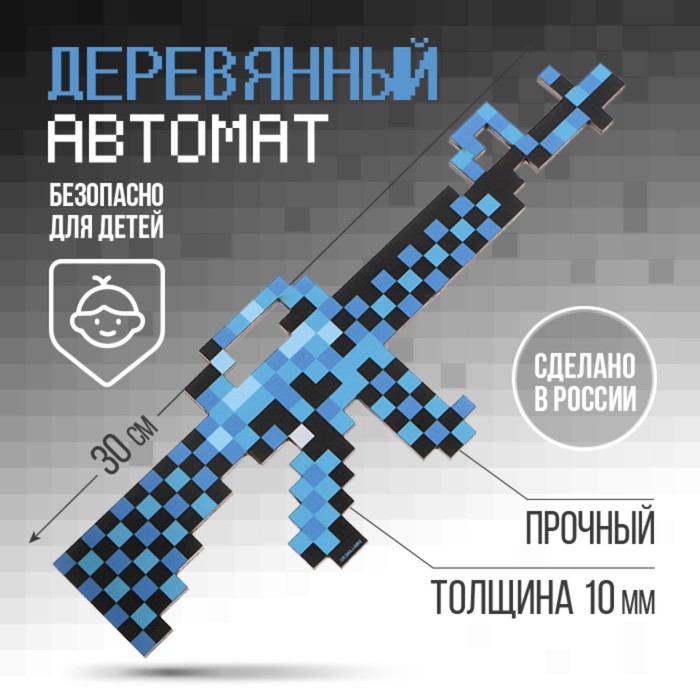 

Сувенирное оружие автомат «Синий» , длина 30 см