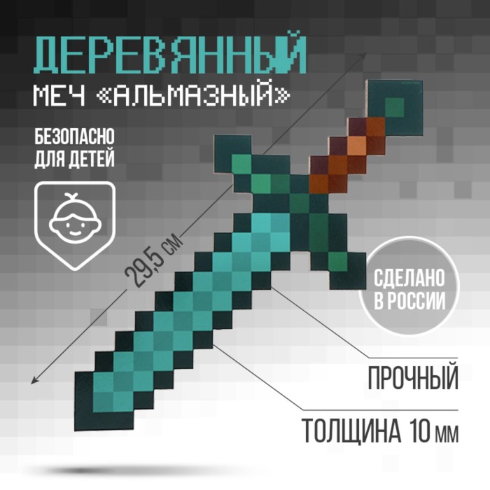 Сувенирное оружие Меч «Алмазный» , длина 29 см сувенирное оружие нож штык лучший игрок длина 29 см
