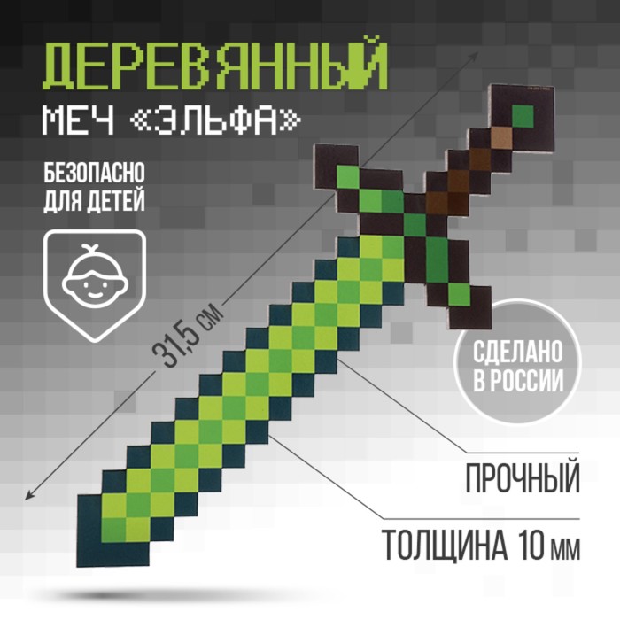 Сувенирное оружие Меч «Эльфа», длина 31,5 см сувенирное оружие меч в ножнах викинг 34 5 см 1 шт
