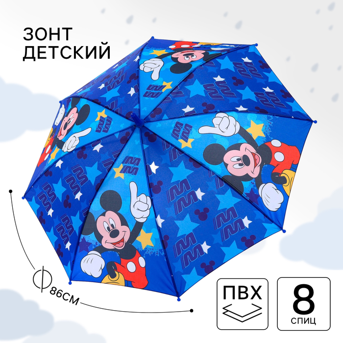 Зонт детский. Микки Маус, 8 спиц d=86 см зонт купол поддождём 8 спиц d 88 см прозрачный