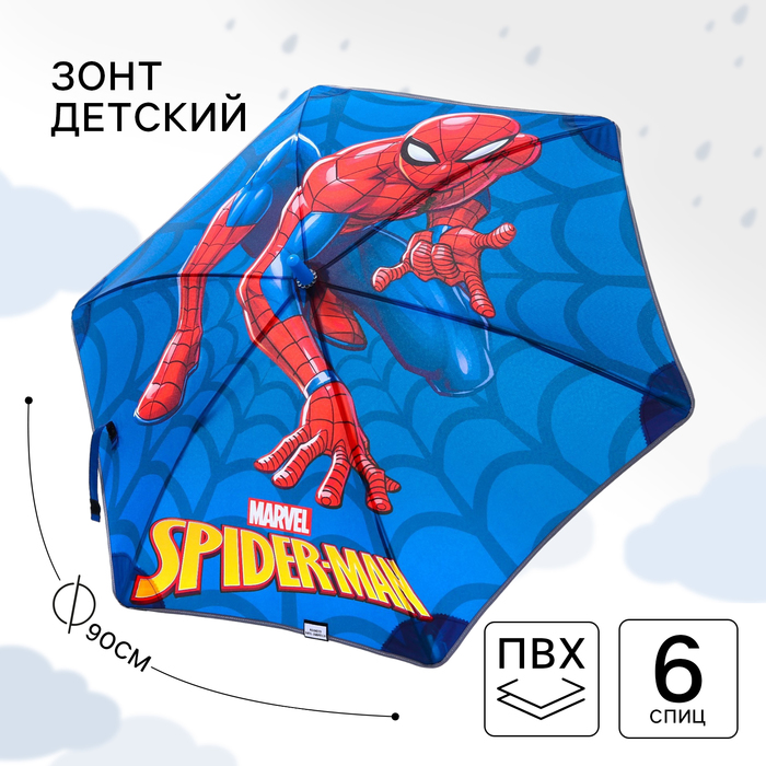 Зонт детский. Человек паук, синий, 6 спиц d=90 см