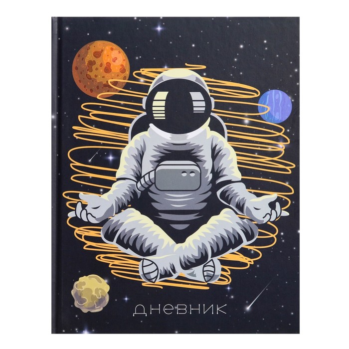 Дневник для 1-4 классов, "Космонавт", твердая обложка 7БЦ, матовая ламинация, 48 листов