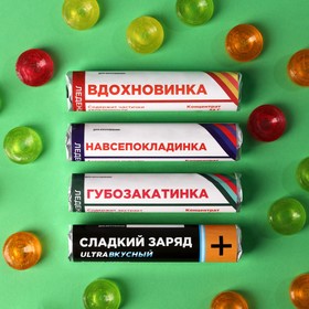 

Набор леденцов в тубусе, 32 г. х 4 шт.