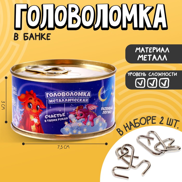 

Набор головоломок «Дракончик», 2 шт