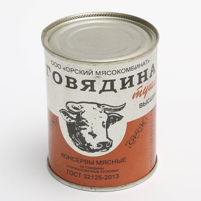 

Говядина в/с ГОСТ 338г Орск