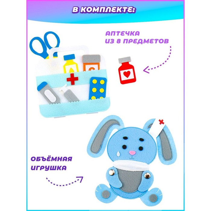 

Развивающая игра «Лечим зайку»