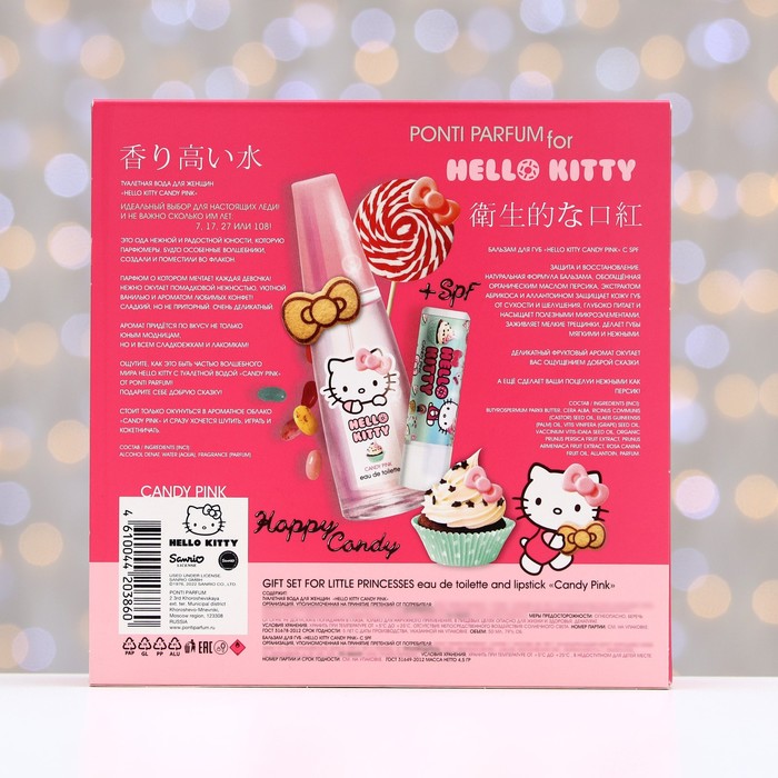 Набор подарочный Hello Kitty, Candy pink